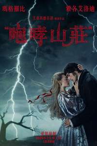  Wuthering Heights  - Posters