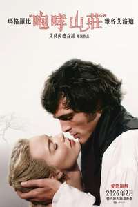  Wuthering Heights  - Posters