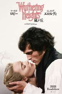  Wuthering Heights  - Posters