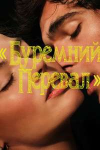  Wuthering Heights  - Posters