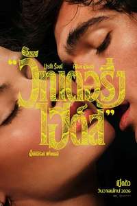  Wuthering Heights  - Posters