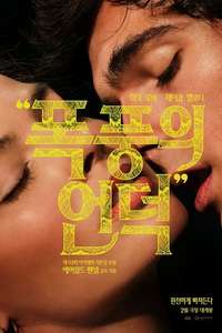  Wuthering Heights  - Posters