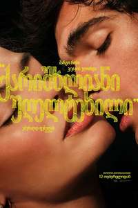  Wuthering Heights  - Posters