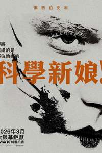 The Bride! - Posters
