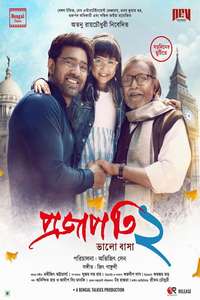 Projapati 2 - Posters