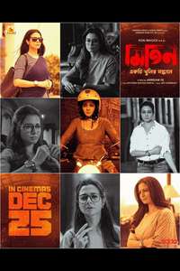 Mitin: Ekti Khunir Sandhaney - Posters
