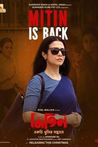 Mitin: Ekti Khunir Sandhaney - Posters