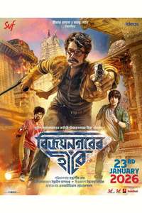 Vijaynagar'er Hirey - Posters