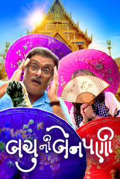 Bachu Ni Benpani