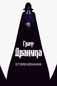 Dracula: A Love Tale - Posters