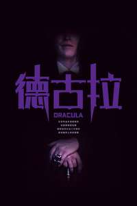 Dracula: A Love Tale - Posters