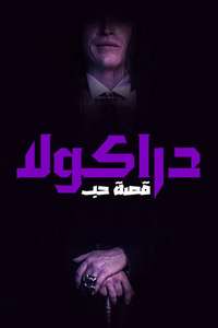 Dracula: A Love Tale - Posters