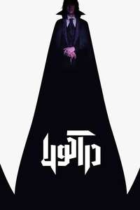 Dracula: A Love Tale - Posters