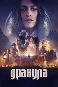 Dracula: A Love Tale - Posters