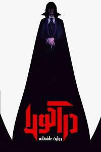 Dracula: A Love Tale - Posters