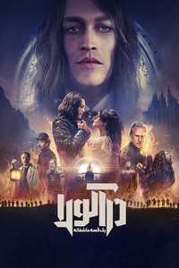 Dracula: A Love Tale - Posters