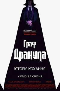 Dracula: A Love Tale - Posters