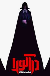 Dracula: A Love Tale - Posters