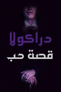 Dracula: A Love Tale - Posters