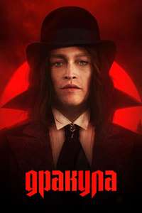 Dracula: A Love Tale - Posters