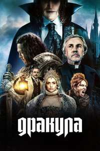Dracula: A Love Tale - Posters
