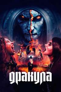 Dracula: A Love Tale - Posters