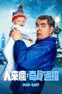 Man Vs Baby - Posters