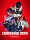 Chainsaw Man - The Movie: Reze Arc