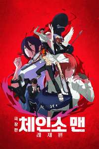 Chainsaw Man - The Movie: Reze Arc - Posters