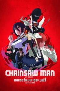 Chainsaw Man - The Movie: Reze Arc - Posters