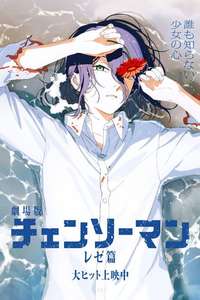 Chainsaw Man - The Movie: Reze Arc - Posters