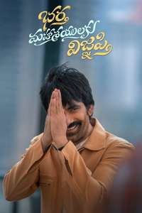 Bhartha Mahasayulaku Wignyapthi - Posters