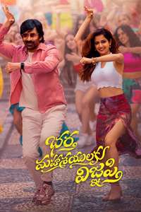 Bhartha Mahasayulaku Wignyapthi - Posters