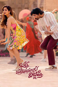 Bhartha Mahasayulaku Wignyapthi - Posters