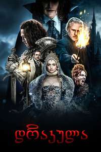 Dracula: A Love Tale - Posters