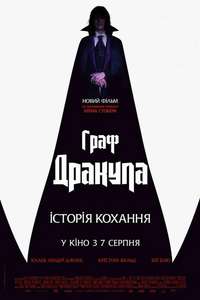 Dracula: A Love Tale - Posters