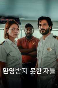 Unwanted - Posters