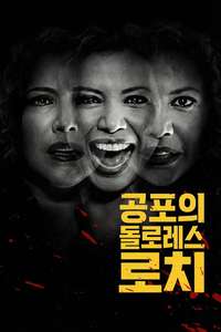 The Horror of Dolores Roach - Posters