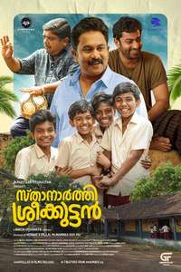 Sthanarthi Sreekuttan - Posters