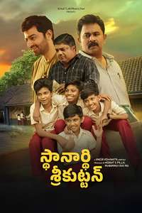 Sthanarthi Sreekuttan - Posters