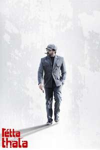 Retta Thala - Posters