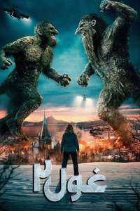 Troll 2 - Posters
