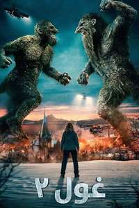 Troll 2 - Posters