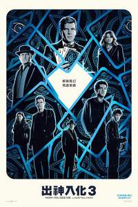 Now You See Me: Now You Don't - Posters