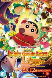Crayon Shin-chan: The Spicy Kasukabe Dancers in India