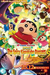 Crayon Shin-chan: The Spicy Kasukabe Dancers in India - Posters