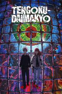Tengoku Daimakyo - Posters