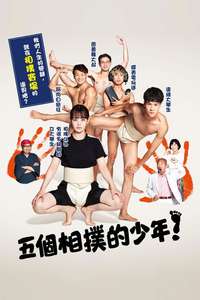 Sumo Do  Sumo Don't - Posters