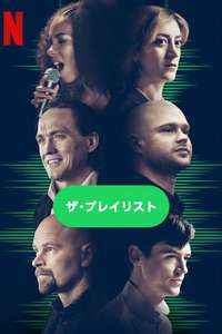 The Playlist - Posters