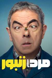 Man Vs Bee - Posters